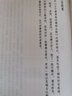 古今圖書集成醫(yī)部全錄 第九冊(cè)（婦科） 曬單實(shí)拍圖