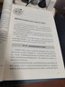 生物學(xué)學(xué)科核心素養(yǎng)的教學(xué)與評(píng)價(jià) 曬單實(shí)拍圖
