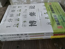 3冊孩子讀得懂的漫畫(huà)民法典+法律啟蒙+漫畫(huà)兒童心理學(xué)初中生小學(xué)生兒童普法漫畫(huà)書(shū) 曬單實(shí)拍圖
