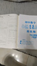 科目自選】2025秋小題狂做八年級上冊下冊提優(yōu)版巔峰版語文數(shù)學英語物理初中必刷題初二課時作業(yè)本一課一練教材同步練習冊恩波 （25春）提優(yōu)版 數(shù)學 8下 蘇科版 曬單實拍圖