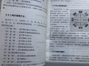易經(jīng)大全：30天學(xué)會易經(jīng) /易學(xué)普及讀物易經(jīng)全書相學(xué)通解京氏易傳解讀 曬單實拍圖