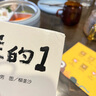 【新華正版】不一樣的1(精裝） 信誼圖畫(huà)書(shū)獎系列正面管教育孩子自信樂(lè )觀(guān)做自己 幼兒童繪本3-4-6歲閱讀繪本睡前故事書(shū)早教書(shū)中班繪本閱讀 曬單實(shí)拍圖