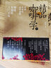 包郵 全2冊 精品咖啡學(xué)上下冊 韓懷宗著 咖啡制作新手入門教材 手沖品鑒咖啡知識 手工咖啡書大全教程 咖啡師培訓(xùn)教材 書籍Y333 曬單實拍圖