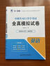 備考2026中職生2025中職生對口升學(xué)高職單招考試總復習資料考試總復習教材+試卷：語(yǔ)文+英語(yǔ)+數學(xué)（6本套） 曬單實(shí)拍圖
