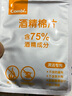 康貝一次性酒精棉片獨立小包便攜裝75%酒精嬰兒消毒濕巾大號清潔濕巾 酒精棉片獨立裝-50片4盒 曬單實拍圖