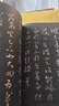華夏萬(wàn)卷 中國(guó)書法傳世碑帖精品 草書王羲之十七帖 毛筆書法原帖拓本字帖 成人學(xué)生臨摹古帖 簡(jiǎn)體旁注 曬單實(shí)拍圖