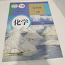 【新華書(shū)店正版】全新現貨人教版9九年級下冊化學(xué)課本人教版九9年級下冊化學(xué)教科書(shū)初三下冊化學(xué)書(shū) 人民教育出版社九年級下冊化學(xué)課本 曬單實(shí)拍圖