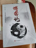博弈論正版原著經(jīng)商謀略人際交往為人處世商業(yè)談判博弈心理學(xué)基礎(chǔ)經(jīng)管勵(lì)志成功書籍宏觀經(jīng)濟(jì)學(xué)原理戰(zhàn)略博弈論與信息經(jīng)濟(jì)學(xué) 博弈論 曬單實(shí)拍圖