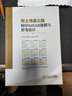 軟土地基公路時(shí)序InSAR建模與形變估計 曬單實(shí)拍圖