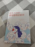給大人們的情緒使用說明書（摘下積極樂觀的假面，坦然接受真實的自我。風(fēng)靡日本的情緒管理手冊，送給焦慮、社恐、內(nèi)耗的你） 曬單實拍圖