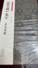 經(jīng)典碑帖隸書(shū)集字三字經(jīng)千字文弟子規/中國歷代經(jīng)典碑帖集字 米字格臨摹范本適合書(shū)法愛(ài)好者初學(xué)者臨摹曹全碑乙瑛碑 中國歷代經(jīng)典碑帖毛筆書(shū)法集字浙江人民美術(shù)出版社圖書(shū)籍 曬單實(shí)拍圖