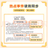 開學季立減】作文紙條一看就能用的作文素材熱點素材高考版經(jīng)典素材備考2026適用范文精選議論文一看就能寫的滿分作文寫作技巧書提升作文素材范文議論文高二三高中文言文原來這么簡單古詩文閱讀理解語文專項訓(xùn)練書 曬單實拍圖