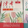 【官方正版】套裝3冊 初中讀者金篇金句：習作指導+習作素材+美文鑒賞·初中版（初中通用） 初中生滿(mǎn)分作文寫(xiě)作指導作文素材優(yōu)美句子積累范文美文鑒賞 曬單實(shí)拍圖