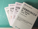 計(jì)算機(jī)程序設(shè)計(jì)藝術(shù) 卷4A 組合算法一 英文版（圖靈出品） 曬單實(shí)拍圖
