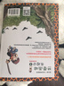 我的第一本科學(xué)漫畫書（韓）洪在徹等著 四年級上冊必讀課外書小學(xué)生必讀書籍漫畫書老師推薦閱讀下冊兒童讀物21世紀出版社 我的第一本科學(xué)漫畫書（韓）洪在徹等著 曬單實拍圖