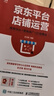 京東平臺店鋪運營 搜索優(yōu)化 營銷推廣 打造爆品 曬單實拍圖