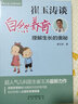 崔玉濤談自然養(yǎng)育-理解生長的奧秘 準父母養(yǎng)育系列人氣兒科醫(yī)生崔玉濤力作新生兒養(yǎng)育寶典嬰幼兒早教實用手冊 曬單實拍圖