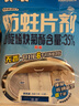 白元衣無畏防蛀片劑 日本進(jìn)口代替樟腦衣物羊毛書本防蛀蟲衣柜抽屜 [抽屜用]防蛀片劑 16片 曬單實拍圖