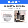 移動(dòng)空調(diào)排風(fēng)管排氣接頭接口配件適用志高美的海爾新科奧力榮事達(dá) 8號(hào)志高長(zhǎng)方形機(jī)身接頭-接15CM管 曬單實(shí)拍圖