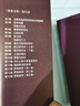 羅素文集（第1卷）：對(duì)萊布尼茨哲學(xué)的批評(píng)性解釋 曬單實(shí)拍圖