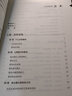 重構商業(yè)模式 曬單實(shí)拍圖