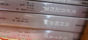 南村輟耕錄/歷代筆記叢書 曬單實拍圖