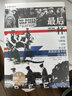 最后一杯 2022麥讀新書 美國禁酒令的立與廢 美 丹尼爾 奧克倫特 解禁酒令時期的美國歷史 政治生態(tài)法律與強制 法律文化 圖書 曬單實拍圖