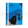 喪鐘為誰而鳴 海明威文集 海明威親身經(jīng)歷 二戰(zhàn)回憶錄 人道主義力量 文壇硬漢 外國(guó)文學(xué)世界名著小說書籍 上海譯文出版社 正版 曬單實(shí)拍圖