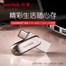 閃迪（SanDisk） Type-C 手機電腦兩用U盤(pán)DDC4高速版安卓平板電腦雙接口兩用全金屬U盤(pán) 手機電腦兩用U盤(pán)-銀色 （安全加密） 128GUSB3.2 曬單實(shí)拍圖