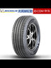 米其林（MICHELIN）米其林輪胎(Michelin) 旅悅 PRIMACY SUV+ 加強版 235/55R20 102V原配QX60樓蘭 汽車(chē)輪胎 曬單實(shí)拍圖