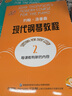 約翰·湯普森現(xiàn)代鋼琴教程123（掃碼聽音樂版）大湯1-3初級簡易鋼琴教學(xué)書籍正版 大湯123 鋼琴書 上海音樂出版社 幼兒兒童初學(xué)者自學(xué)入門零基礎(chǔ)鋼琴練習(xí)曲教材 大湯2 曬單實(shí)拍圖