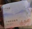十月結晶產(chǎn)婦衛生巾產(chǎn)婦孕婦產(chǎn)后衛生巾月子惡露產(chǎn)婦專(zhuān)用產(chǎn)褥期衛生巾 計量褲型衛生巾3片×2包 曬單實(shí)拍圖