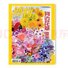 博物 2022年增刊 身邊花草圖鑒【博物君】 中國國家地理青春少年版 博物君式科普百科期刊 京東自營(yíng) 曬單實(shí)拍圖