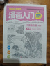 漫畫入門手繪卡通美少女美少男中國(guó)畫白描風(fēng)景禽鳥(niǎo)動(dòng)物 漫畫入門-中國(guó)畫白描風(fēng)景 無(wú)規(guī)格 曬單實(shí)拍圖