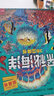 兒童海洋百科全書(shū)彩圖精裝版 揭秘海洋動(dòng)物百科大全書(shū) 探秘海底世界生物知識百科6-9-12歲小學(xué)生課外閱讀書(shū)籍少年兒童科普類(lèi)讀物 曬單實(shí)拍圖