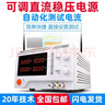 MESTEK邁斯泰克高精度大功率可調直流穩壓電源恒流開(kāi)關(guān)程控維修直流電源 DP3020(30V 20A) 600W 曬單實(shí)拍圖