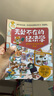 多多羅知識漫畫無處不在的經(jīng)濟學(xué)套裝6冊隨選 藏在日常消費里的秘密 你的選擇付出了多少機會成本 什么是學(xué)習(xí)的邊際效應(yīng) 神探邁克狐作者多多羅 經(jīng)濟學(xué)知識科普漫畫 第一輯全三冊 曬單實拍圖