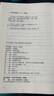 中央民族工作會(huì)議精神學(xué)習(xí)輔導(dǎo)讀本 曬單實(shí)拍圖