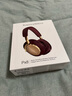 寶華韋健Bowers&Wilkins B&W Px8 頭戴式無線藍(lán)牙耳機(jī) 旗艦智能主動降噪高音質(zhì)Hifi音樂耳麥運(yùn)動跑步長續(xù)航 px8 皇家勃艮第 曬單實(shí)拍圖