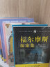 格列佛游記（彩圖拼音精裝版） 曬單實拍圖