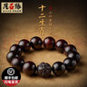 月石緣情人節(jié)禮物男印度老料小葉紫檀手串男文玩佛珠轉(zhuǎn)運(yùn)珠手鏈念珠盤玩 十二生肖素珠紫檀【備注生肖】 曬單實(shí)拍圖