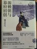 源賴朝與幕府初創(chuàng) : 鐮倉時代（講談社·日本的歷史05） 曬單實拍圖