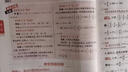 【學(xué)科自選】新教材 中學(xué)教材全解七年級(jí)上冊(cè)語(yǔ)文數(shù)學(xué)英語(yǔ)生物地理歷史政治全學(xué)科版本可選配套七年級(jí)上冊(cè)教材解讀解析書 薛金星 七年級(jí)數(shù)學(xué)上(湘教版)2025秋 曬單實(shí)拍圖