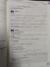 【官方直營 全新升級】武忠祥2026考研數(shù)學高分ling跑計劃+解題密碼 選填題解答 數(shù)學一數(shù)二數(shù)三 17堂課 十七堂課可搭高數(shù)輔導講義李永樂強化班 現(xiàn)貨】2026領(lǐng)跑計劃 線代九堂課 曬單實拍圖