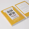 交易的世界-金錢.權(quán)力與大宗商品交易商  貿(mào)易經(jīng)濟書籍 曬單實拍圖