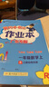 包郵2025秋季廣東專版黃岡小狀元作業(yè)本小學數(shù)學1一年級上冊配人教版人民教育版RJ版廣東專用版教材課本同步單元課時作業(yè)本 曬單實拍圖