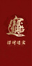 企馭2025蛇年新年裝飾門(mén)掛發(fā)財果掛件客廳掛飾春節過(guò)年福字入戶(hù)門(mén)掛飾 發(fā)財果串-平安喜樂(lè )吊墜隨機*2串 曬單實(shí)拍圖