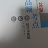 【新書(shū)上市】東奧初級會(huì )計職稱(chēng)2026年教材考試課程題庫試卷真題網(wǎng)課劉陽(yáng)陳碩初級會(huì )計實(shí)務(wù)+經(jīng)濟法基礎輕松過(guò)關(guān)1輔導教材書(shū)課包 2026初級會(huì )計輕1輔導教材書(shū)課組合 【7本圖書(shū)＋網(wǎng)課+真題+題庫+機考等】 曬單實(shí)拍圖