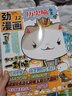 意林少年版雜志鋪組合自選 2025年訂期規(guī)格內(nèi)選擇 12個(gè)月訂閱 7-13歲兒童文學(xué)兒童文學(xué) 中小學(xué)生青少年課外閱讀語文作文素材學(xué)習(xí)輔導(dǎo) 初中小學(xué)生三四五六年級(jí)課外閱讀寫作技巧 意林少年版+歷史喵 2 曬單實(shí)拍圖
