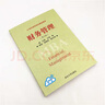 財(cái)務(wù)管理（第5版）/21世紀(jì)清華MBA精品教材 曬單實(shí)拍圖